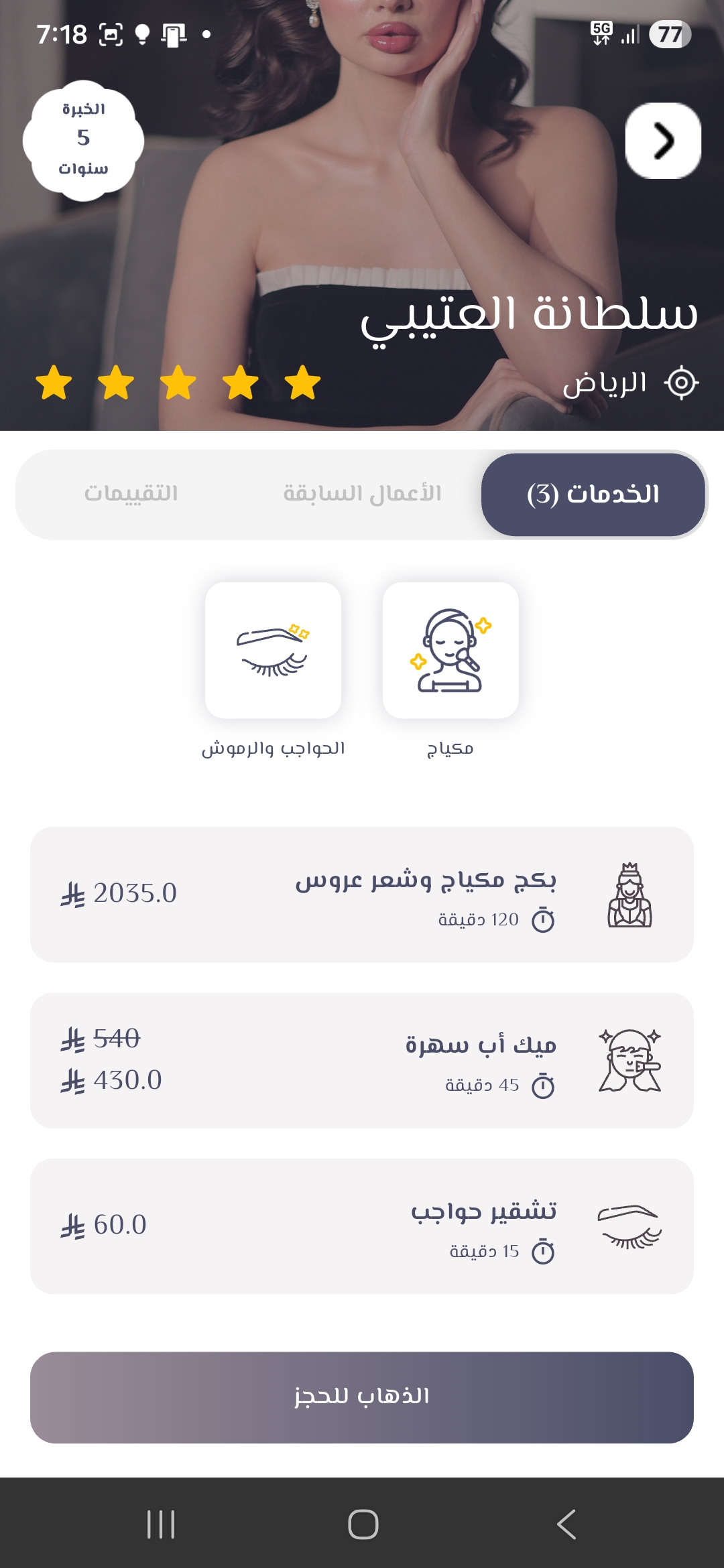 شاشة من تطبيق Brush Touch